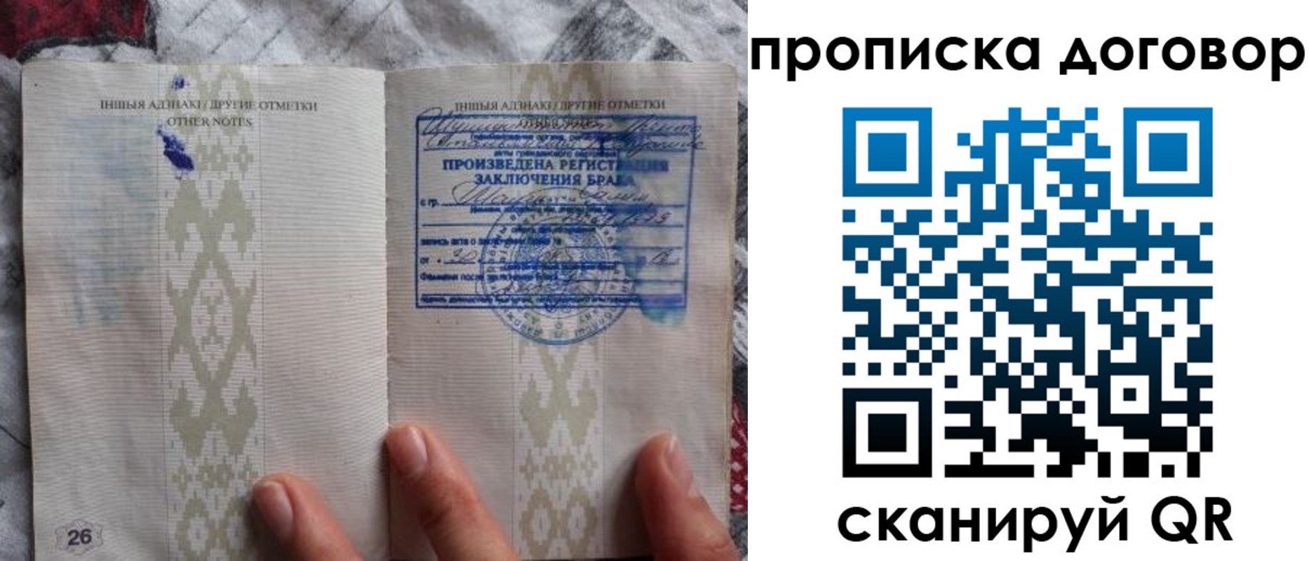 прописка паспорт в Зверево