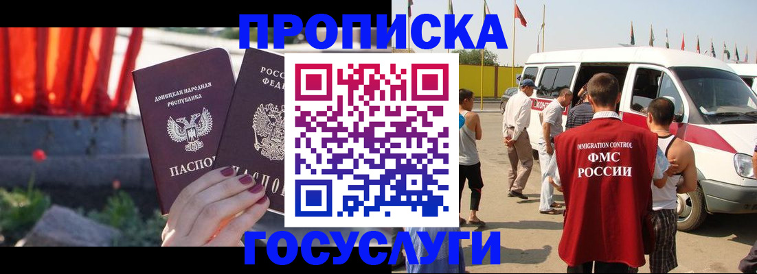 регистрация в Зверево