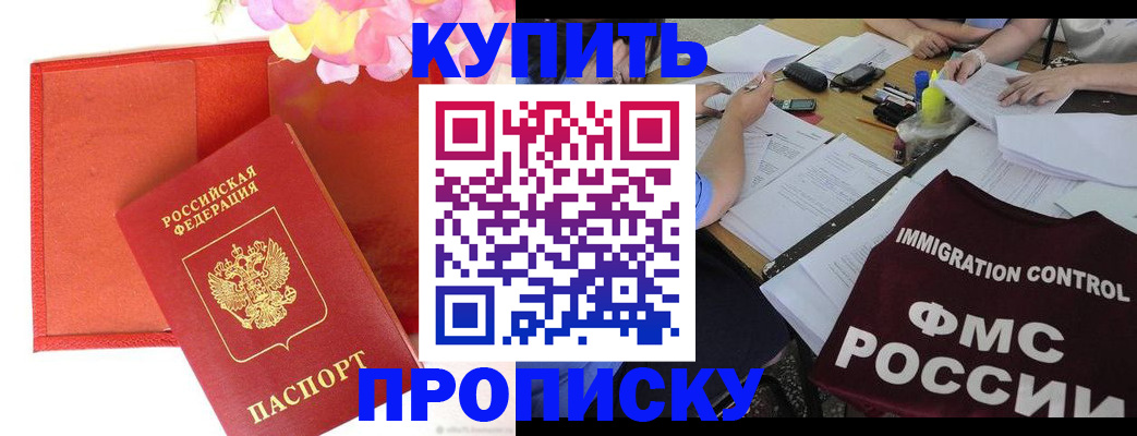 временная регистрация в Зверево