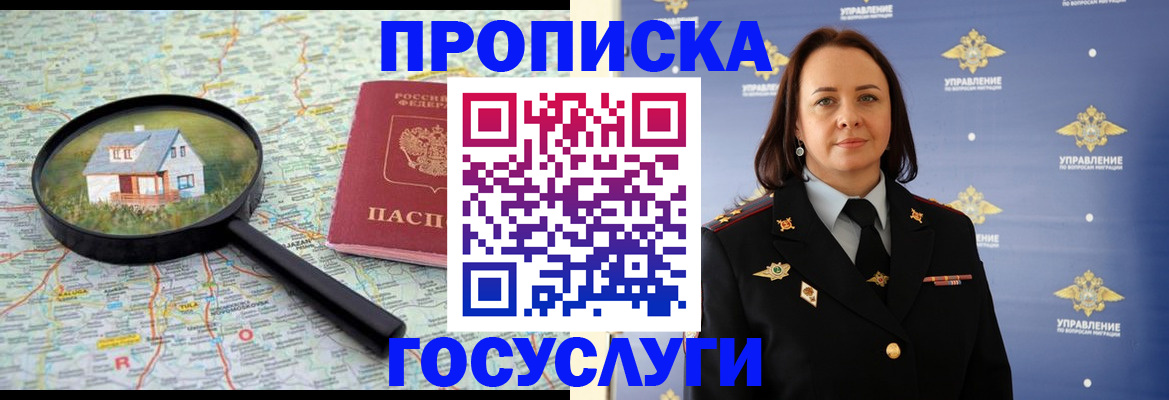 временная регистрация собственник в Зверево
