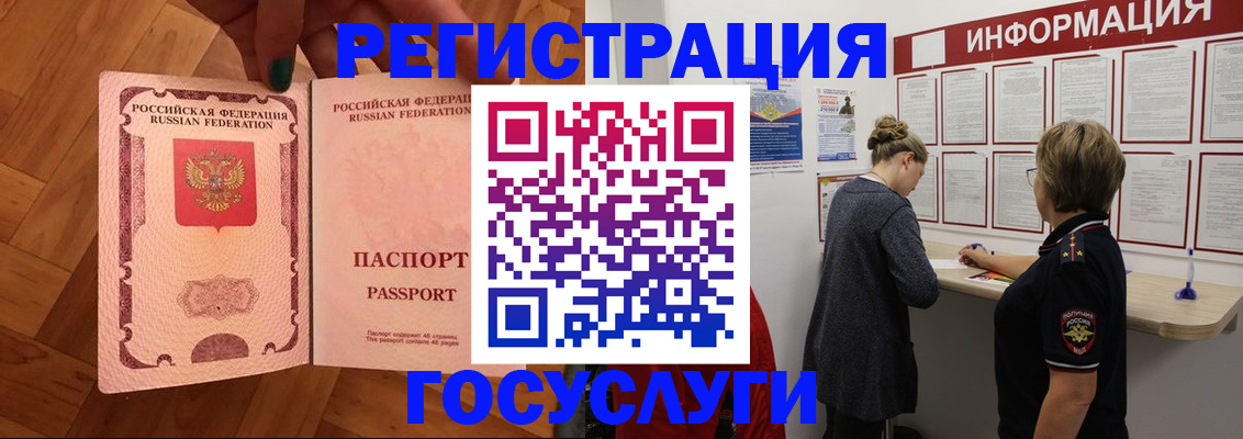 временная регистрация собственник в Зверево